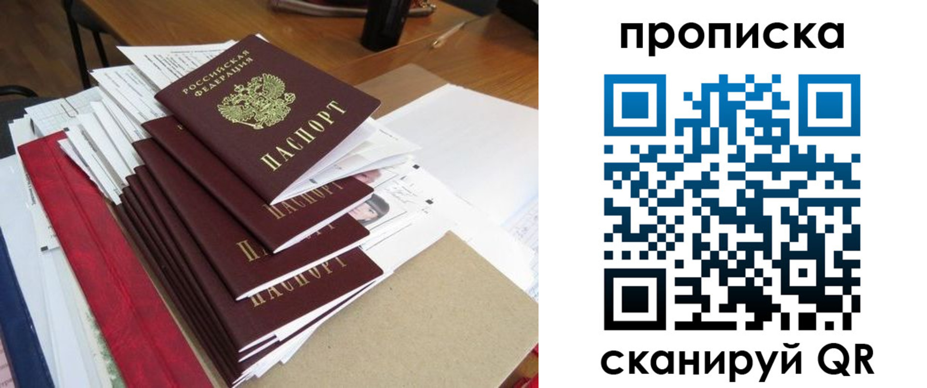 временная регистрация собственник в Коркино