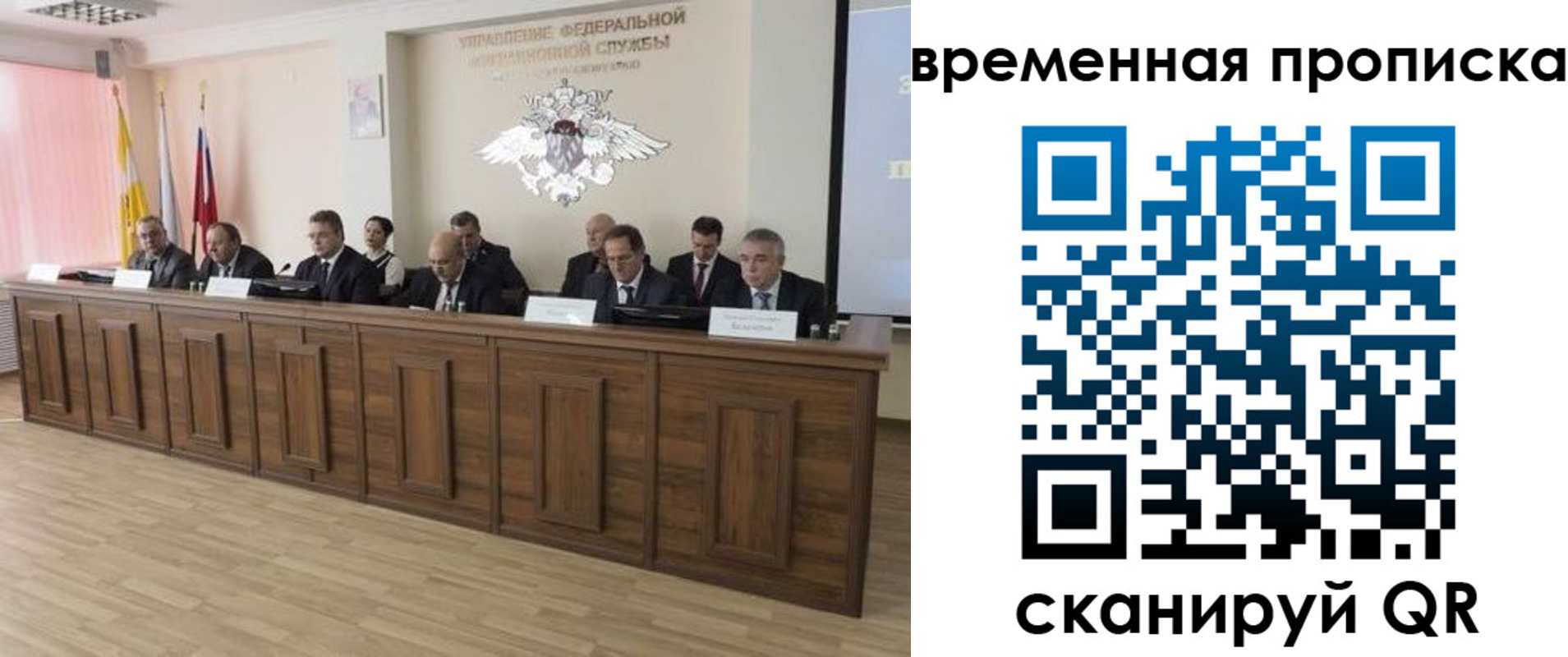 временная регистрация в квартире в Коркино