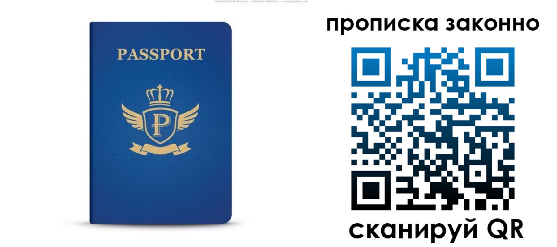 временная прописка в Коркино