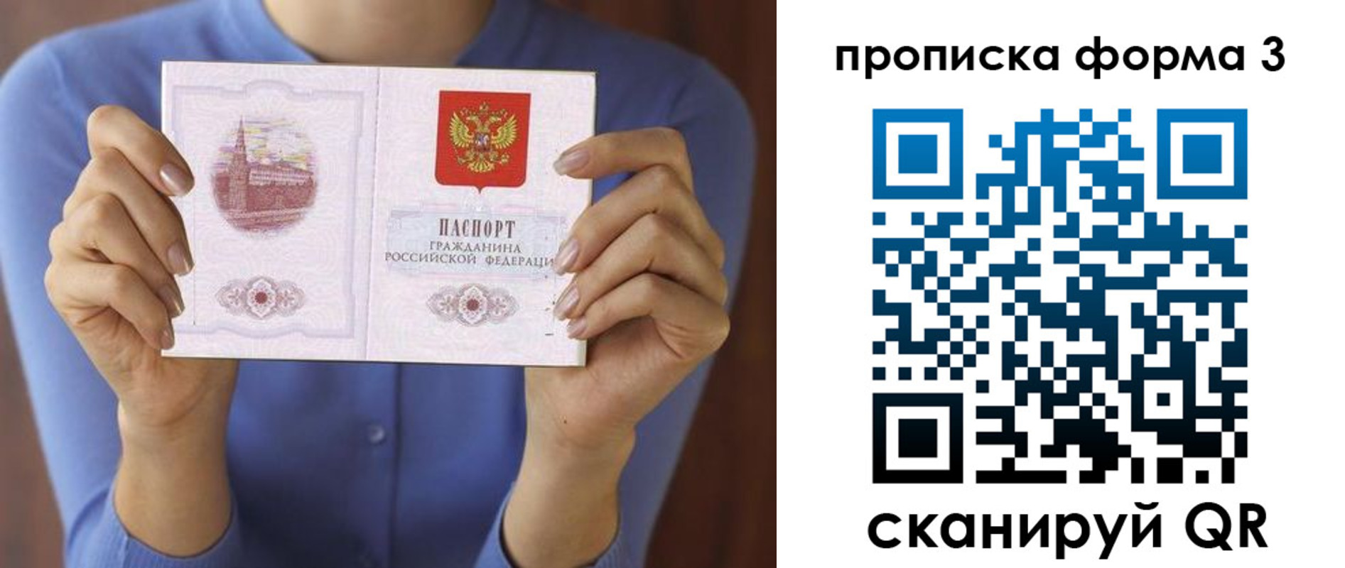временная регистрация 2025 в Коркино
