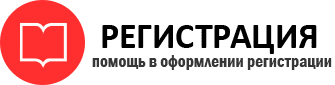 прописка в Коркино id203386